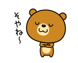 Animation version of Kansai bear 2 sticker #15734004