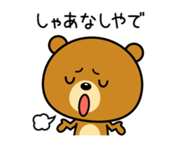 Animation version of Kansai bear 2 sticker #15734007