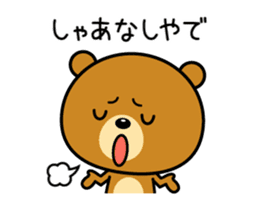Animation version of Kansai bear 2 sticker #15734007