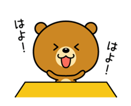 Animation version of Kansai bear 2 sticker #15734008