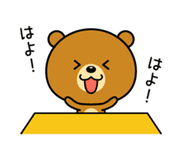 Animation version of Kansai bear 2 sticker #15734008
