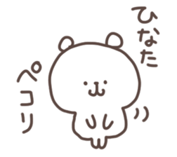 I am hinata sticker #15734032