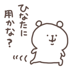 I am hinata sticker #15734041