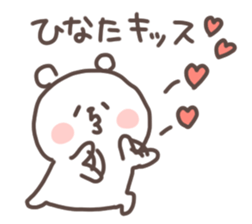 I am hinata sticker #15734044