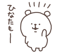 I am hinata sticker #15734045