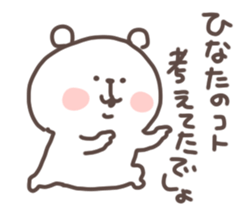 I am hinata sticker #15734046