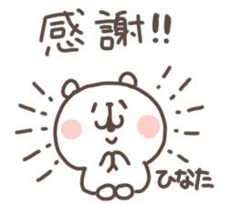 I am hinata sticker #15734051