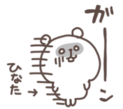 I am hinata sticker #15734052