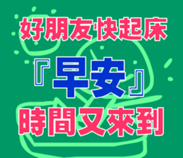 green words sticker #15734105