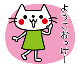 I am Yoko. sticker #15734300