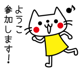 I am Yoko. sticker #15734302