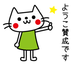 I am Yoko. sticker #15734303