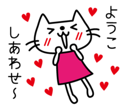 I am Yoko. sticker #15734304