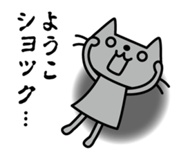 I am Yoko. sticker #15734305