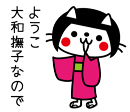 I am Yoko. sticker #15734307