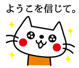 I am Yoko. sticker #15734308