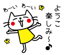 I am Yoko. sticker #15734309