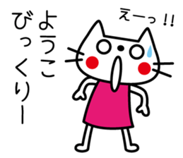 I am Yoko. sticker #15734314