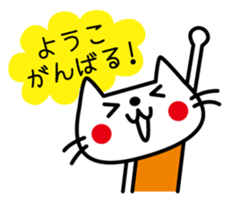 I am Yoko. sticker #15734315