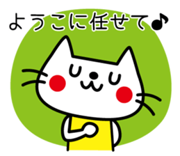 I am Yoko. sticker #15734316