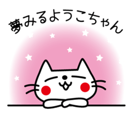 I am Yoko. sticker #15734318