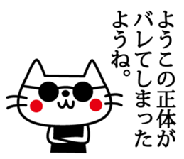 I am Yoko. sticker #15734320