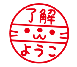 I am Yoko. sticker #15734321