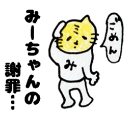 MiichanStickers sticker #15734326