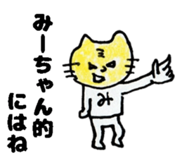 MiichanStickers sticker #15734334