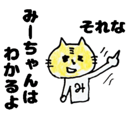 MiichanStickers sticker #15734355