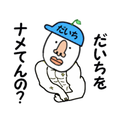 stickers for DAICHI sticker #15734883