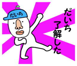 stickers for DAICHI sticker #15734887