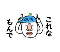stickers for DAICHI sticker #15734890