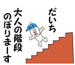 stickers for DAICHI sticker #15734895