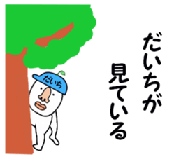 stickers for DAICHI sticker #15734899