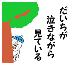 stickers for DAICHI sticker #15734900