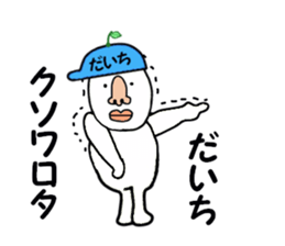stickers for DAICHI sticker #15734904