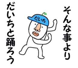 stickers for DAICHI sticker #15734905