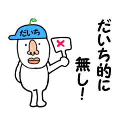 stickers for DAICHI sticker #15734909