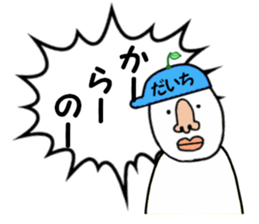 stickers for DAICHI sticker #15734914