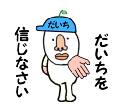 stickers for DAICHI sticker #15734916