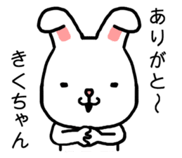 Kikuchan rabbit sticker #15734934