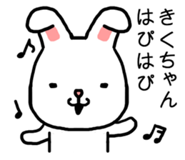 Kikuchan rabbit sticker #15734945
