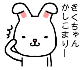 Kikuchan rabbit sticker #15734947