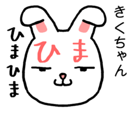 Kikuchan rabbit sticker #15734949