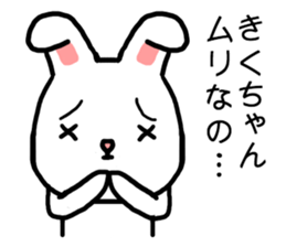 Kikuchan rabbit sticker #15734950