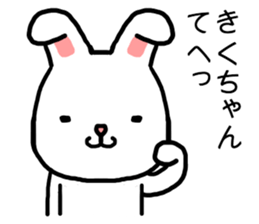 Kikuchan rabbit sticker #15734953