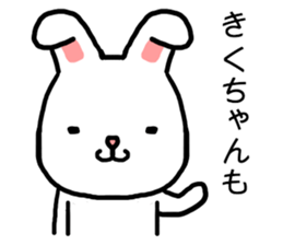 Kikuchan rabbit sticker #15734959