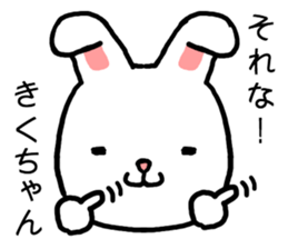Kikuchan rabbit sticker #15734960