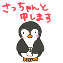 Sa-chan sents sticker sticker #15735026